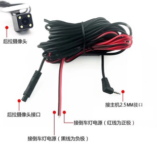 汽车载行车记录仪后拉摄像头加长线长线4芯5孔倒车影像视频连接线