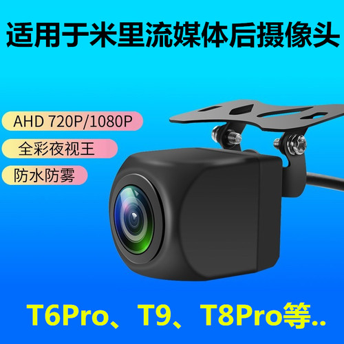 米里记录仪后摄像头防水高清