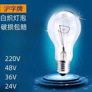 低压24V36V48V白炽灯泡220伏25W40W60W100W150W200W螺口E27