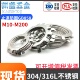 304 316不锈钢圆螺母太阳止动垫圈六爪挡圈GB858六齿王八止退垫片