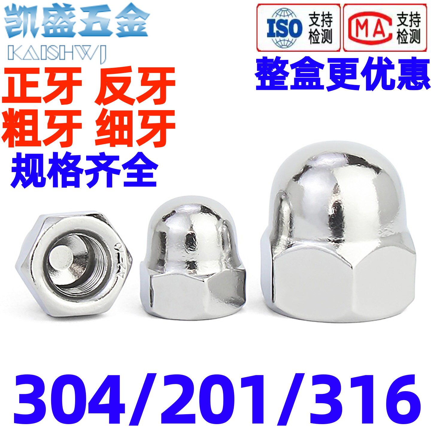 厂家直销不锈钢盖型螺母大全