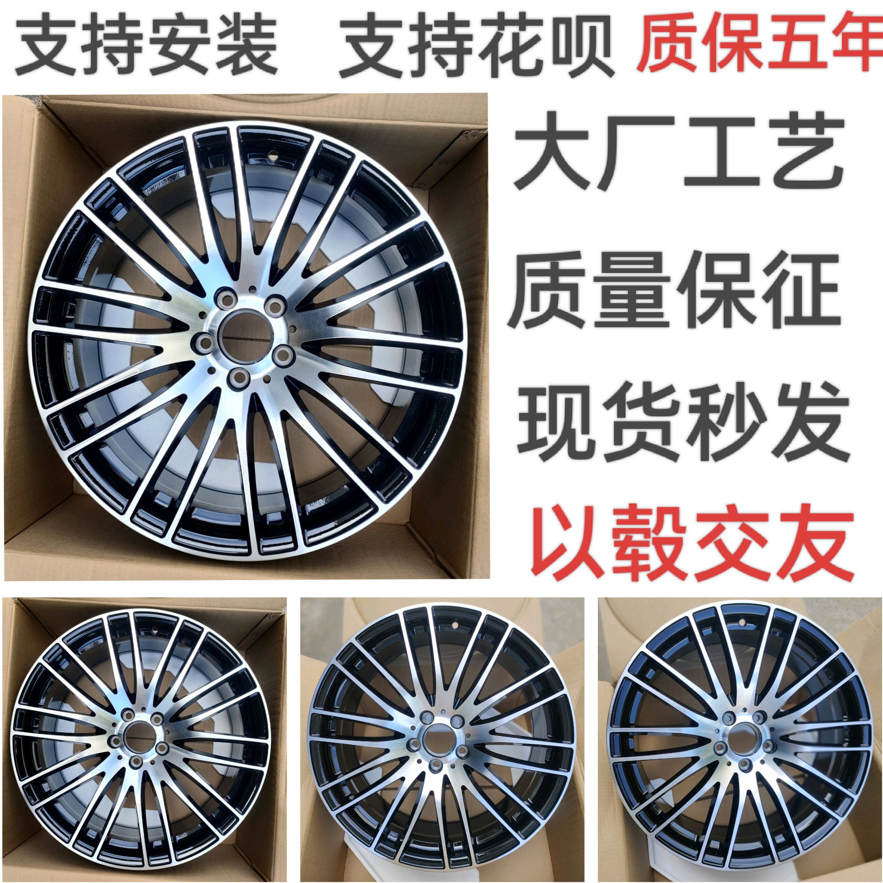 适用于18寸19寸20寸奔驰C260铝合金轮毂C200L运动版钢圈全新胎铃