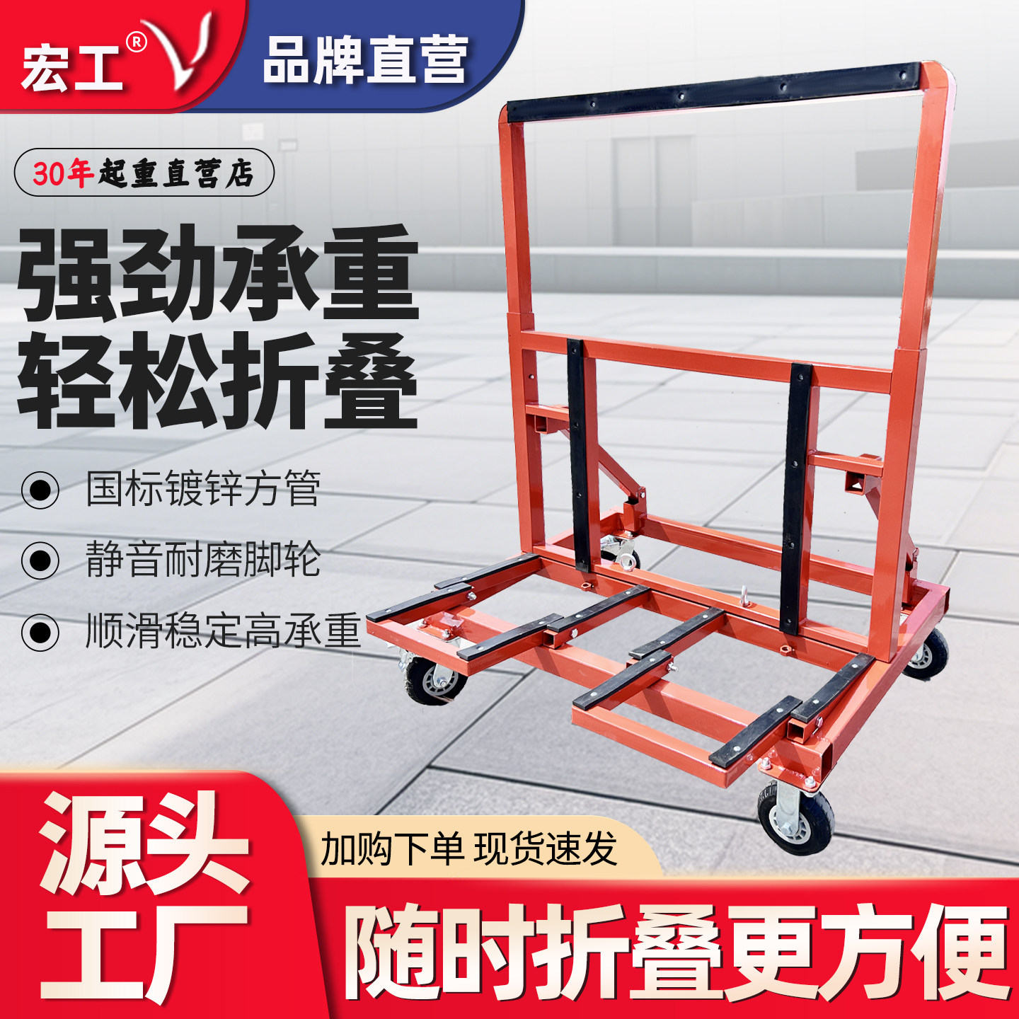 宏工四轮折叠玻璃门窗搬运推车