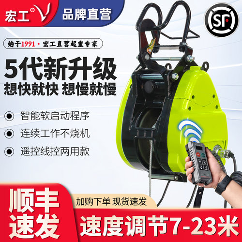 宏工销量榜首工业施工小电动葫芦