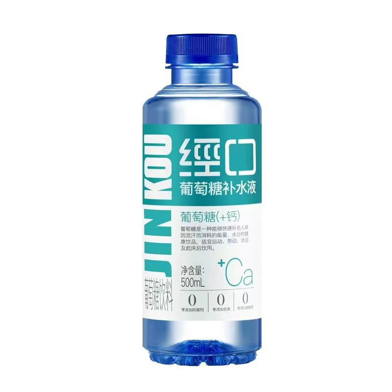 葡萄糖补水液液+钙+VC+酸锌