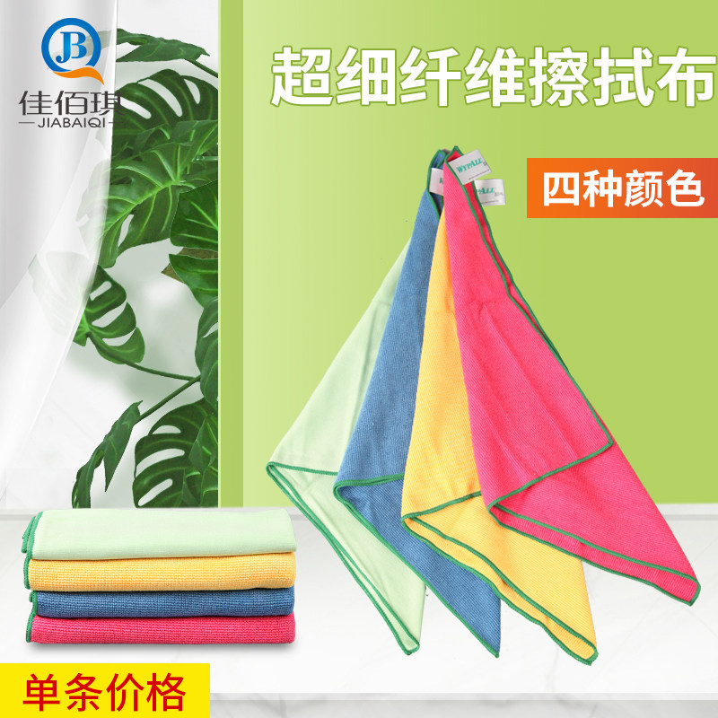 金佰利WYPALL劲拭超细纤维擦车布抹布擦玻璃不掉毛柔软去油洗碗布
