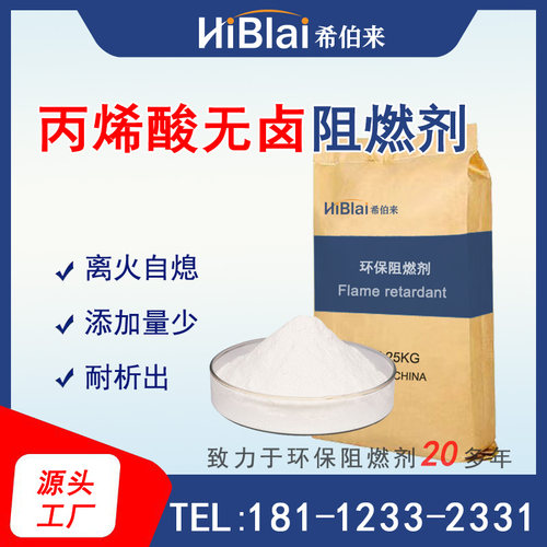 丙烯酸阻燃剂胶粘剂油性胶