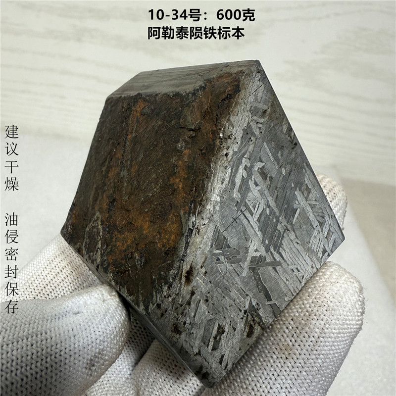 铁陨石挂件陨铁收藏礼物标本