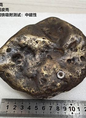 T2P，陨石原石2700克火流星铜皮壳奇石无纹理观赏石收藏文玩摆件