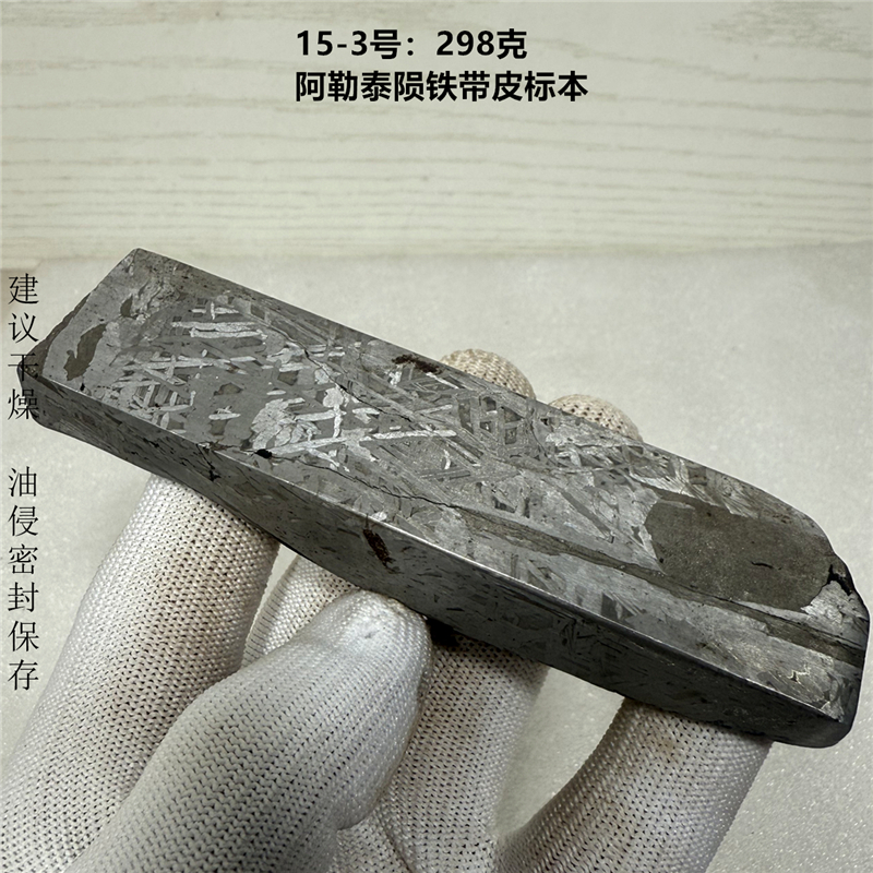 阿勒泰铁陨石陨铁奇石标本文玩