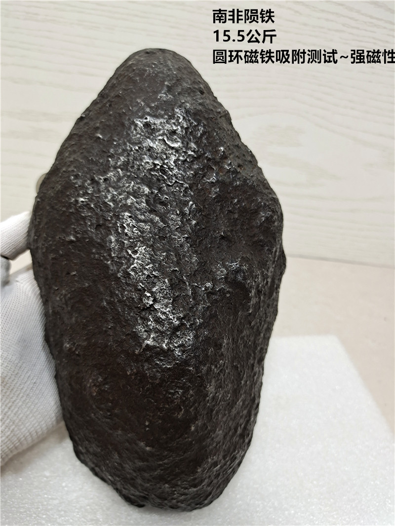 铁陨石原石标本15.5公斤无纹理南非铁陨星火流星纪念品观赏石礼品