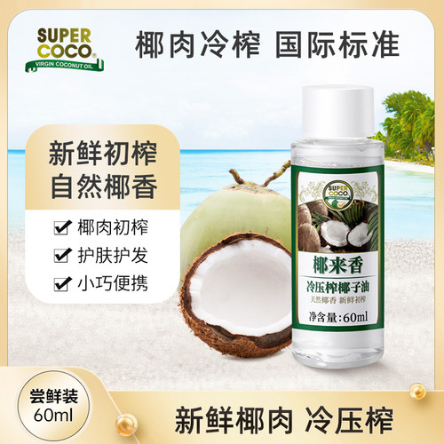 菲律宾椰子油supercoco