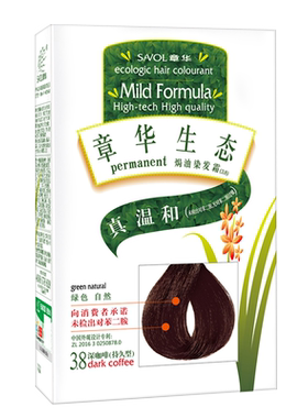 章华生态3盒栗棕纯黑色染发剂