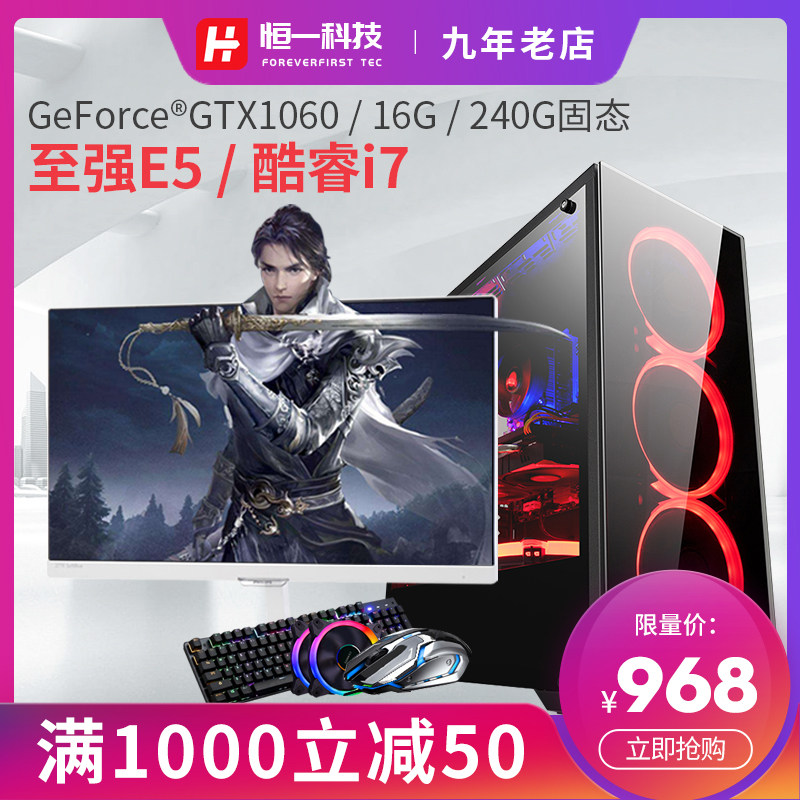 Used Computers Desktop full set i7 Internet Bar High-end Against the current cold game Open Eat chicken host Assembly machine 32 inchin the  DIY Computer ,  DIY Compatibles  category - from Buy2taobao.com to provide professional Taobao agent buy service