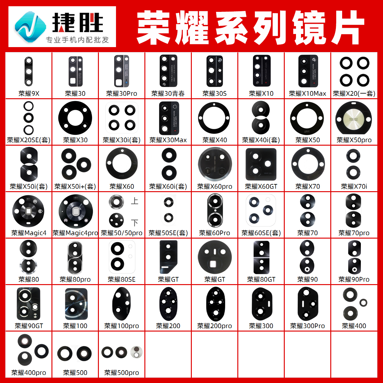 适用荣耀系列摄像头镜面
