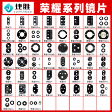 适用荣耀70pro 60 50 9x 20 30 X10 X20 X30 X40摄像头镜片镜面