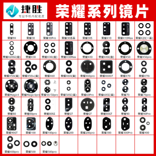 X30 X40摄像头镜片镜面 X20 X10 适用荣耀70pro