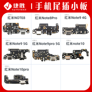 Note10 適用于紅米 4G5G尾插小板主板排線 9pro Note9 Note8 8pro