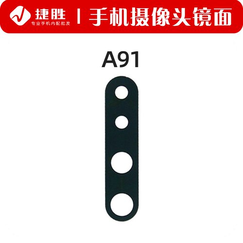 oppo手机后摄像头玻璃镜片