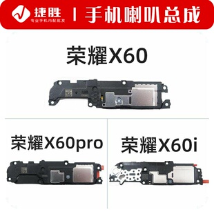 适用荣耀X60 X60pro X60i 喇叭总成 外放响铃模块手机扬声器