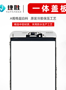 适用于苹果8P 8 7P 7 6SP 6S 6P 6 5一体盖板带支架