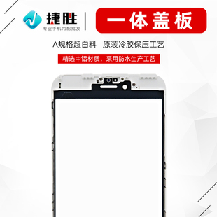 6SP 适用于苹果8P 5一体盖板带支架