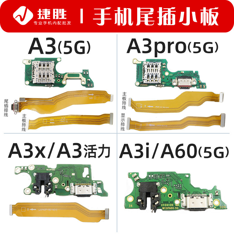 适用OPPO A3 5G A3pro A3x A3活力 A3i 