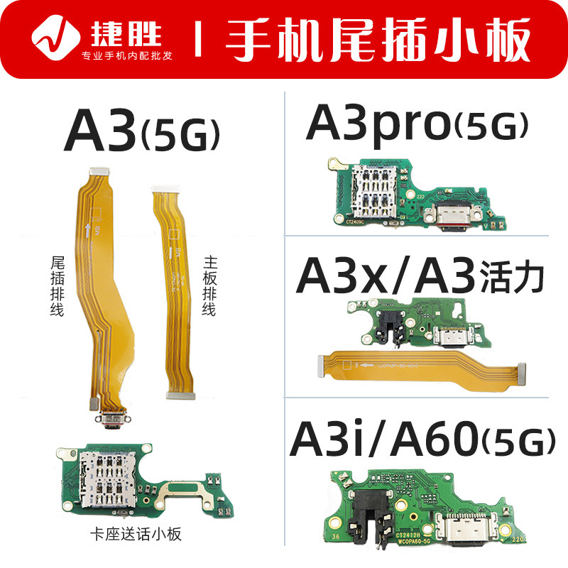 适用OPPO A3 5G A3pro A3x A3活力 A3i 