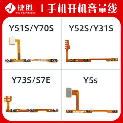 排线开机音量排线开关机键适用