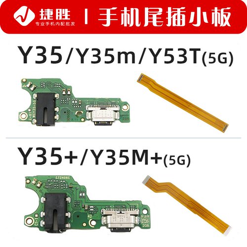 适用Y35/Y35+/Y36尾插小板