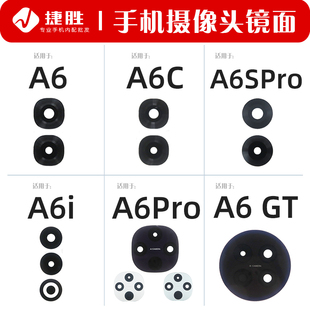 适用OPPO A6 A6c A6Pro A6i GT Spro 摄像头镜片后置相头玻璃镜面