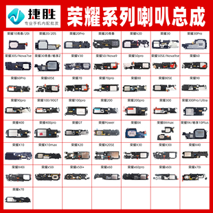 X30 喇叭总成 适用荣耀 X10 pro X40