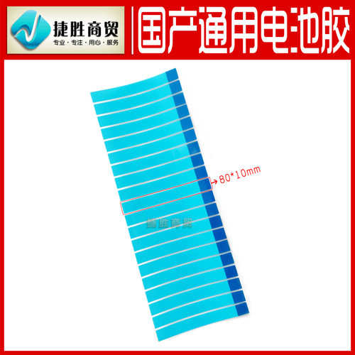 国产通用适用华为OPPO魅族贴纸