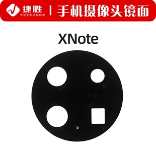 适用VIVO X Note 摄像头镜面 Xnote后置相头镜头盖玻璃镜片