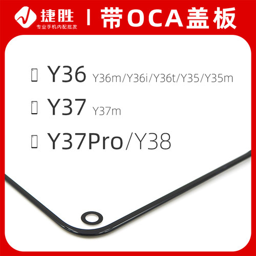 适用Y36/Y37/Y37Pro/Y38盖板
