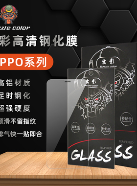 出彩钢化膜OPPO A8 A11x A52 A93A95A96 K9 Reno4/5/6/7真我Q3V15