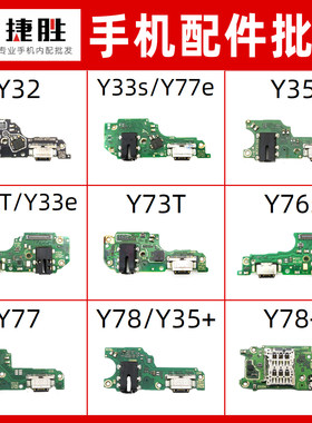 适用Y52T/Y73T/Y77尾插小板
