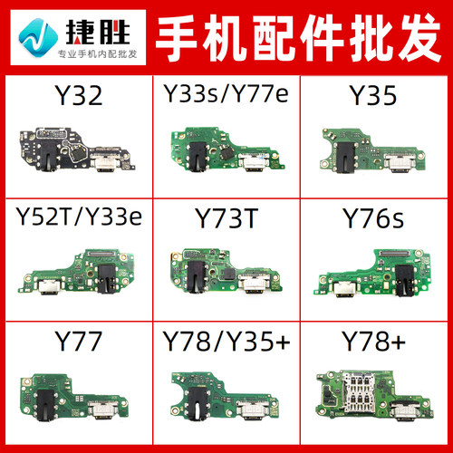 适用Y52T/Y73T/Y77尾插小板