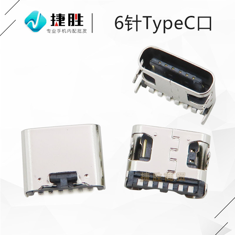 国产杂牌平板尾口手插手机杂板