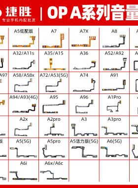 适用OPPOA系列音量排线