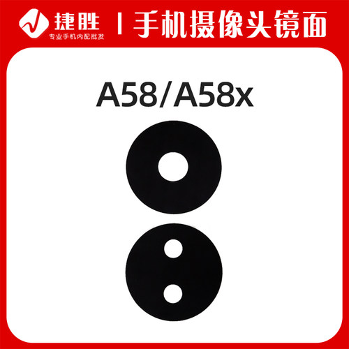 适用OPPOA58摄像头镜片