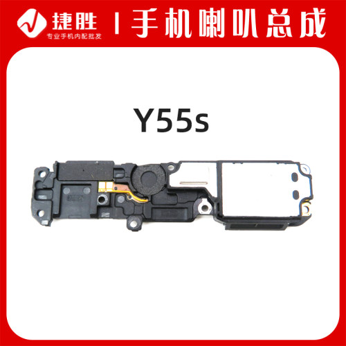 适用VIVOY55s喇叭总成