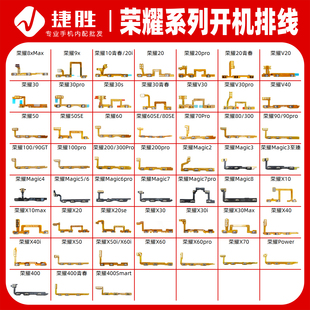 pro青春se 适用荣耀30 X10X30X40开机音量排线