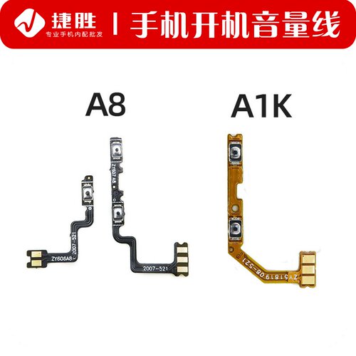 oppo电源侧键开机排线