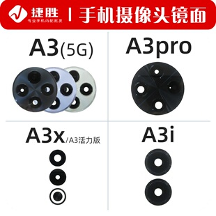 适用OPPO A3 5G A3Pro A3x A3i 活力摄像头镜片 后置相头玻璃镜面