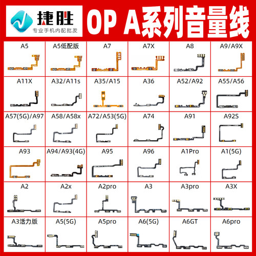 适用OPPOA系列音量排线