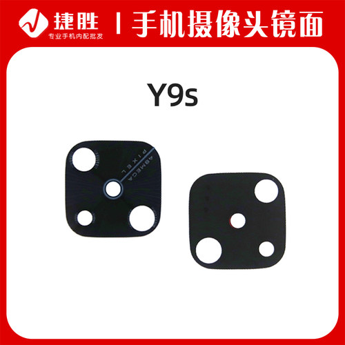 vivo镜面照相机保护盖后置摄像头