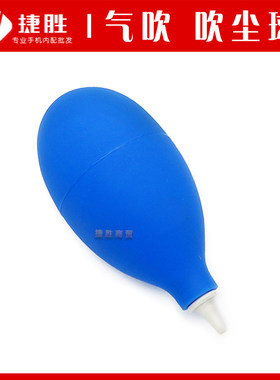 维修除尘吹尘器 手机电脑相机吸尘器气吹球 硅胶清洁维修工具
