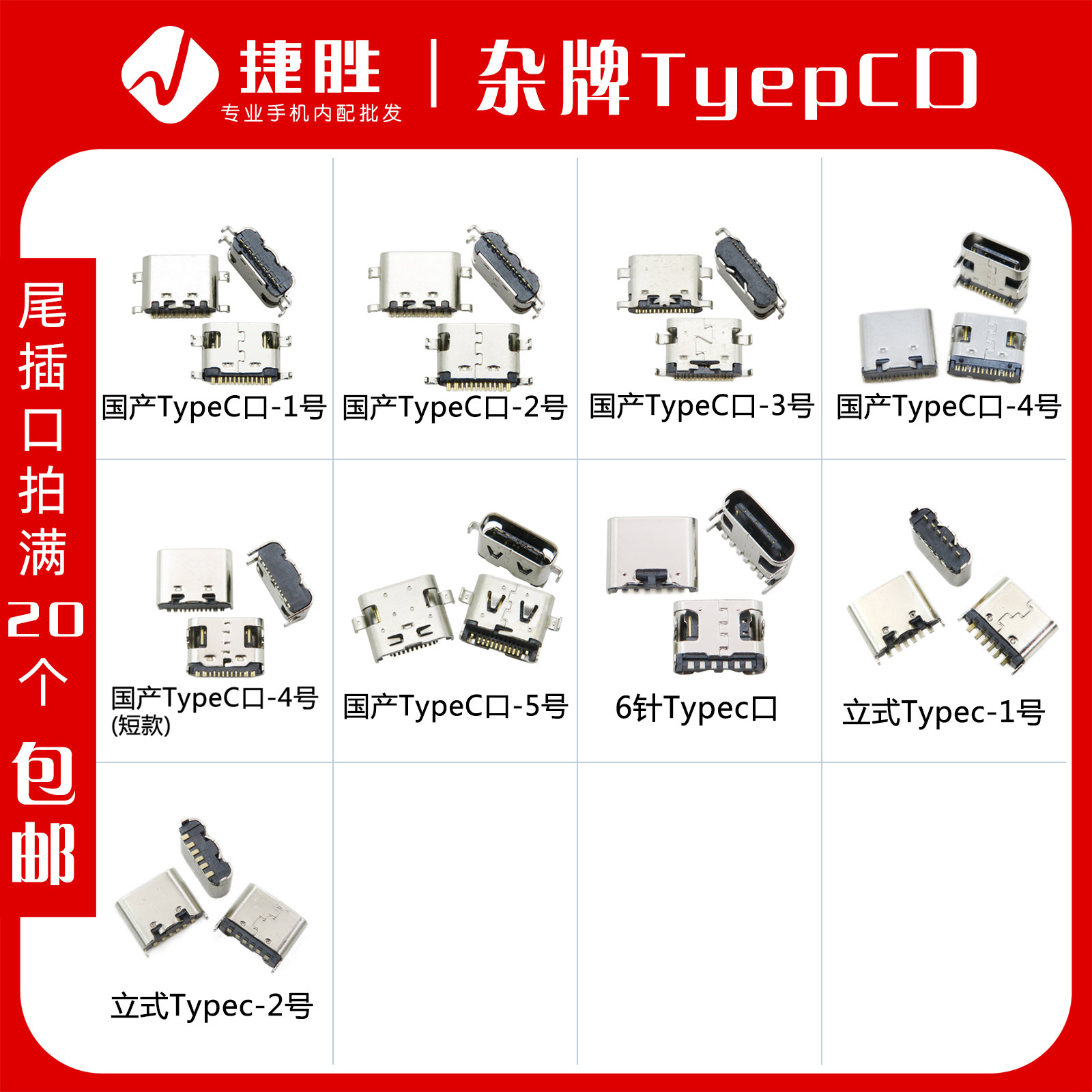 国产TypeC口尾插 12针tpc口尾插国产杂牌平板老人机尾插接口_虎窝淘