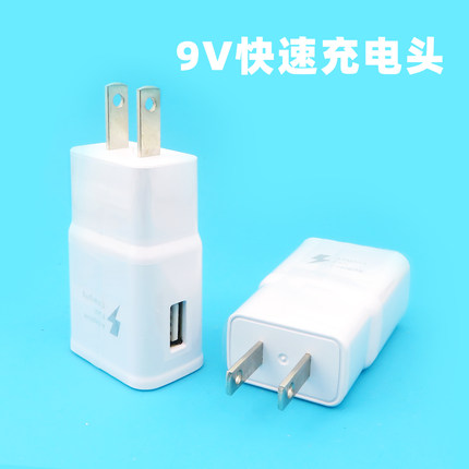 适用SM A52 S6 S7edge S8 S9 Note4 9V快速充电头旅行充电器